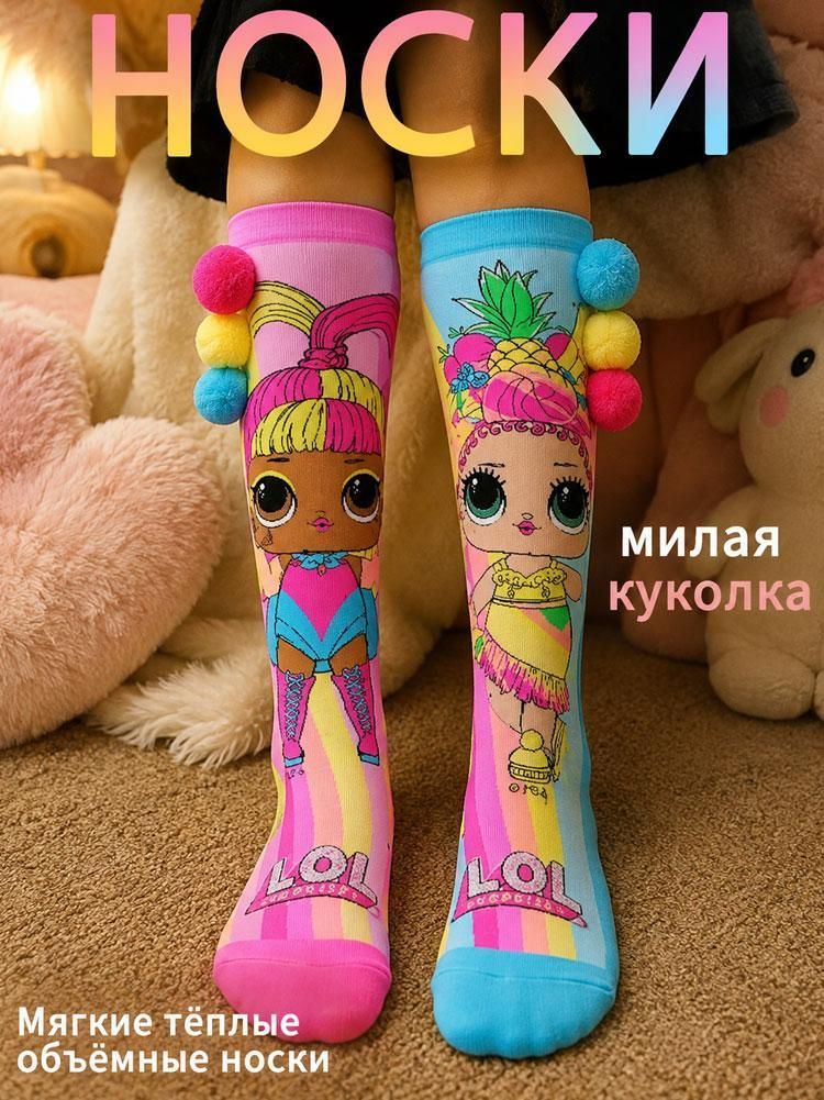 Носки