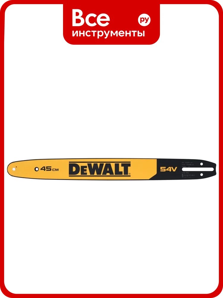 Пильная шина Dewalt DT20687, для DCMCS574, 45 см (18) DT20687-QZ