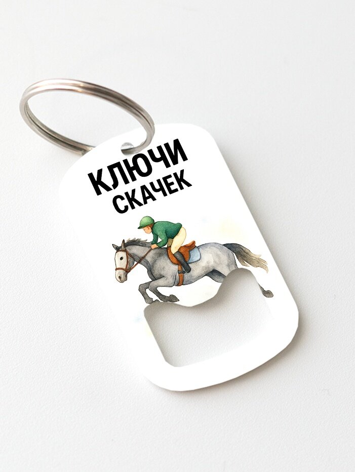Брелок ZHENYA CLOUD