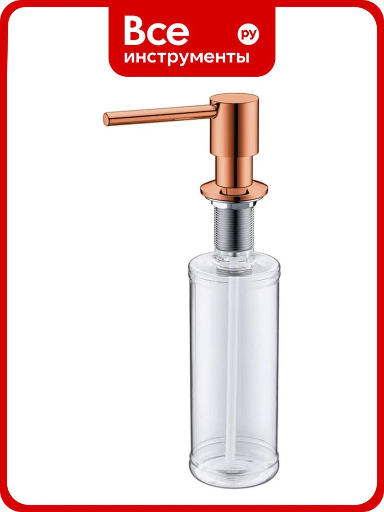 Дозатор для мыла ALVEUS PLUM 0.32L COPPER 1129082