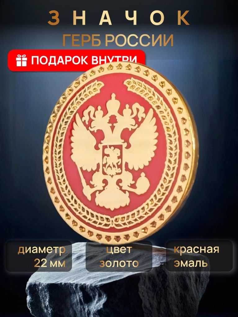Значок, эмаль