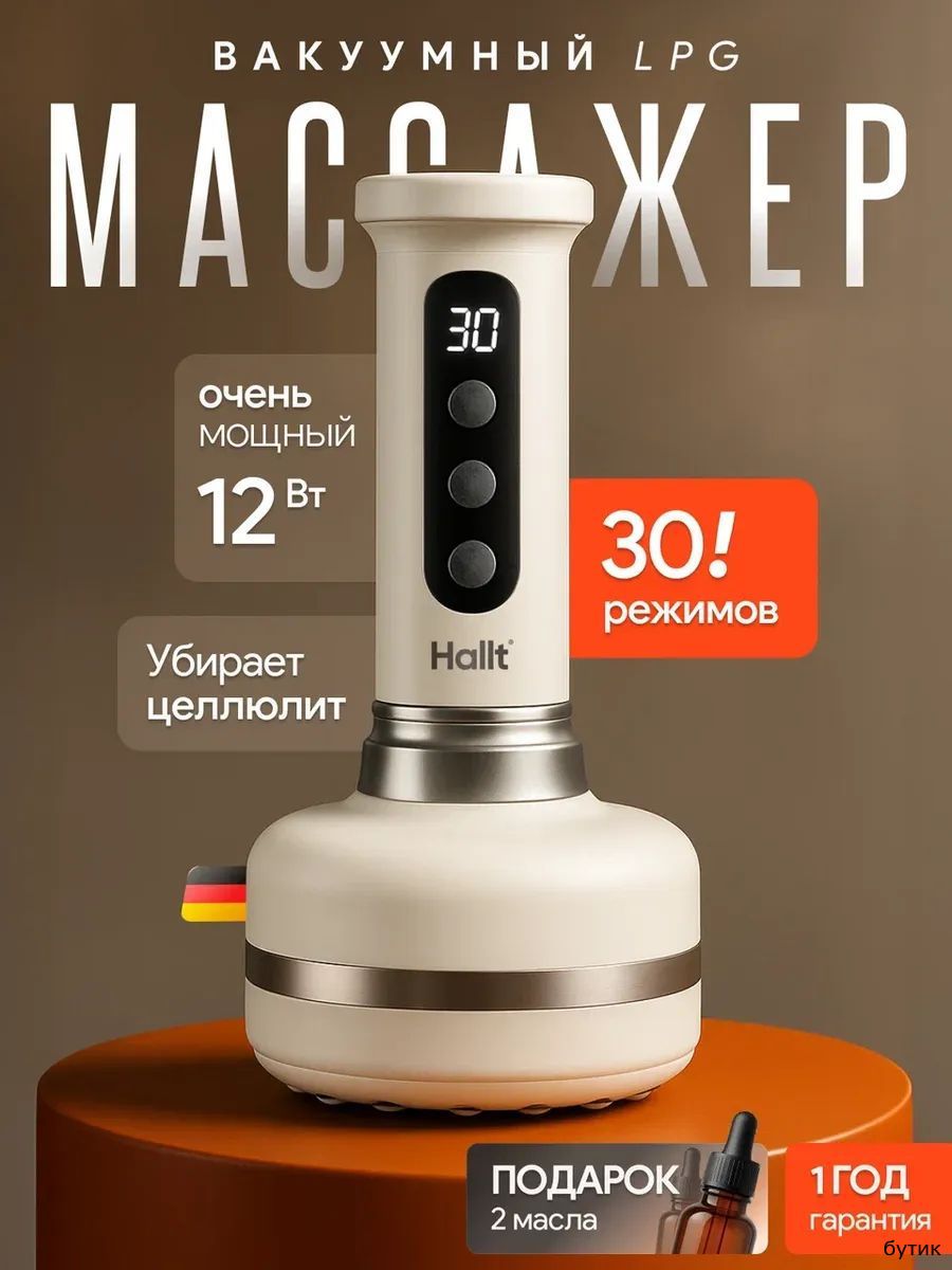 Массажер вакуумный