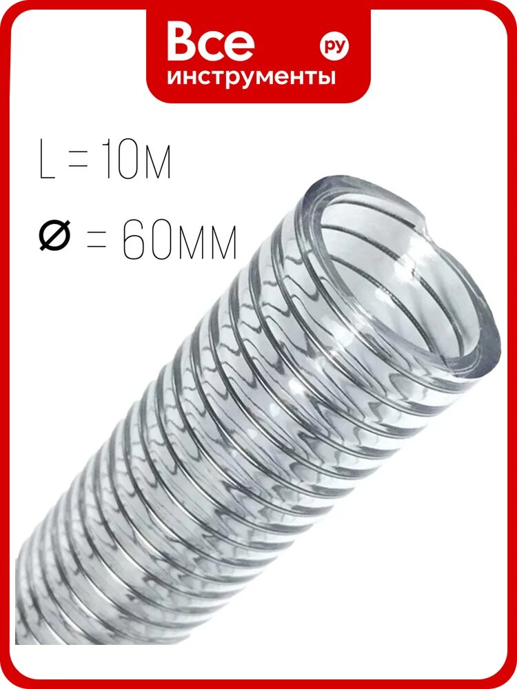 Шланг напорно-всасывающий 60мм 10 метров gidromarket GMA-metalhose-double-dyuym-and-3/8-10m