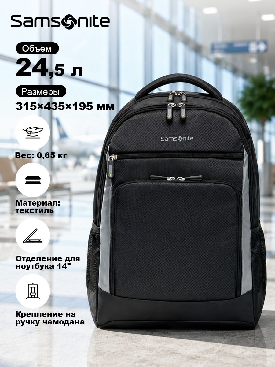 Рюкзак мужской городской Samsonite TR5