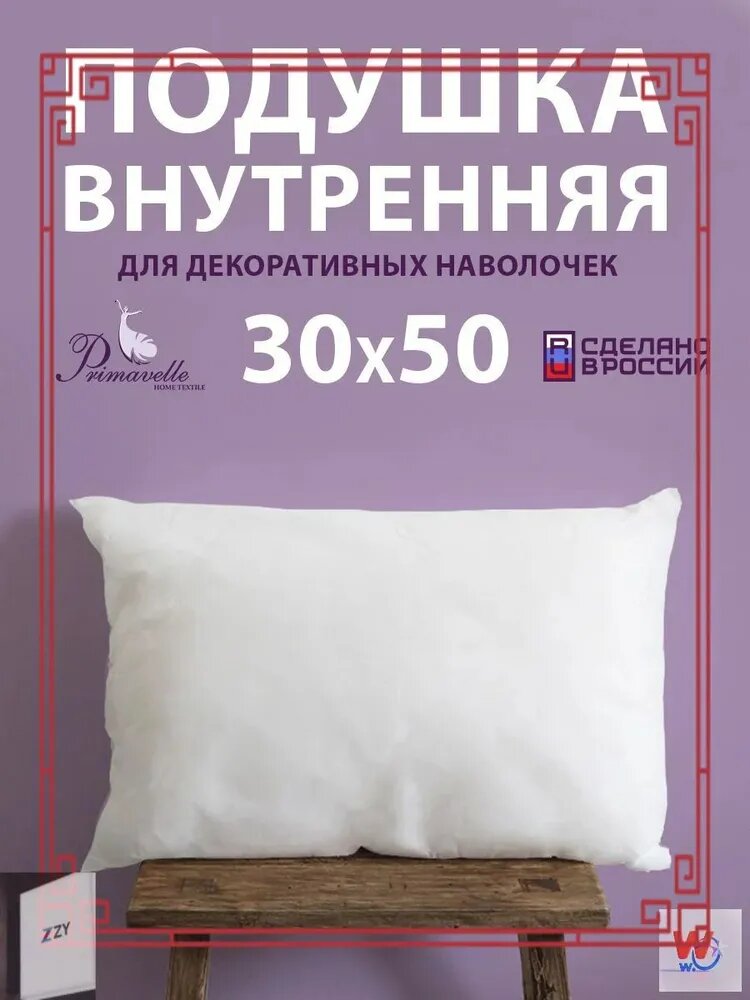 Подушка декоративная 30x50 см