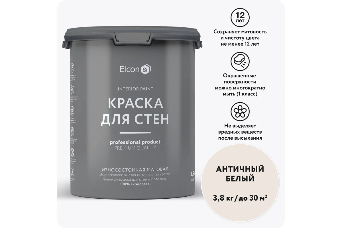 Премиум краска для стен Elcon античный белый 3,8 кг 00-00750234