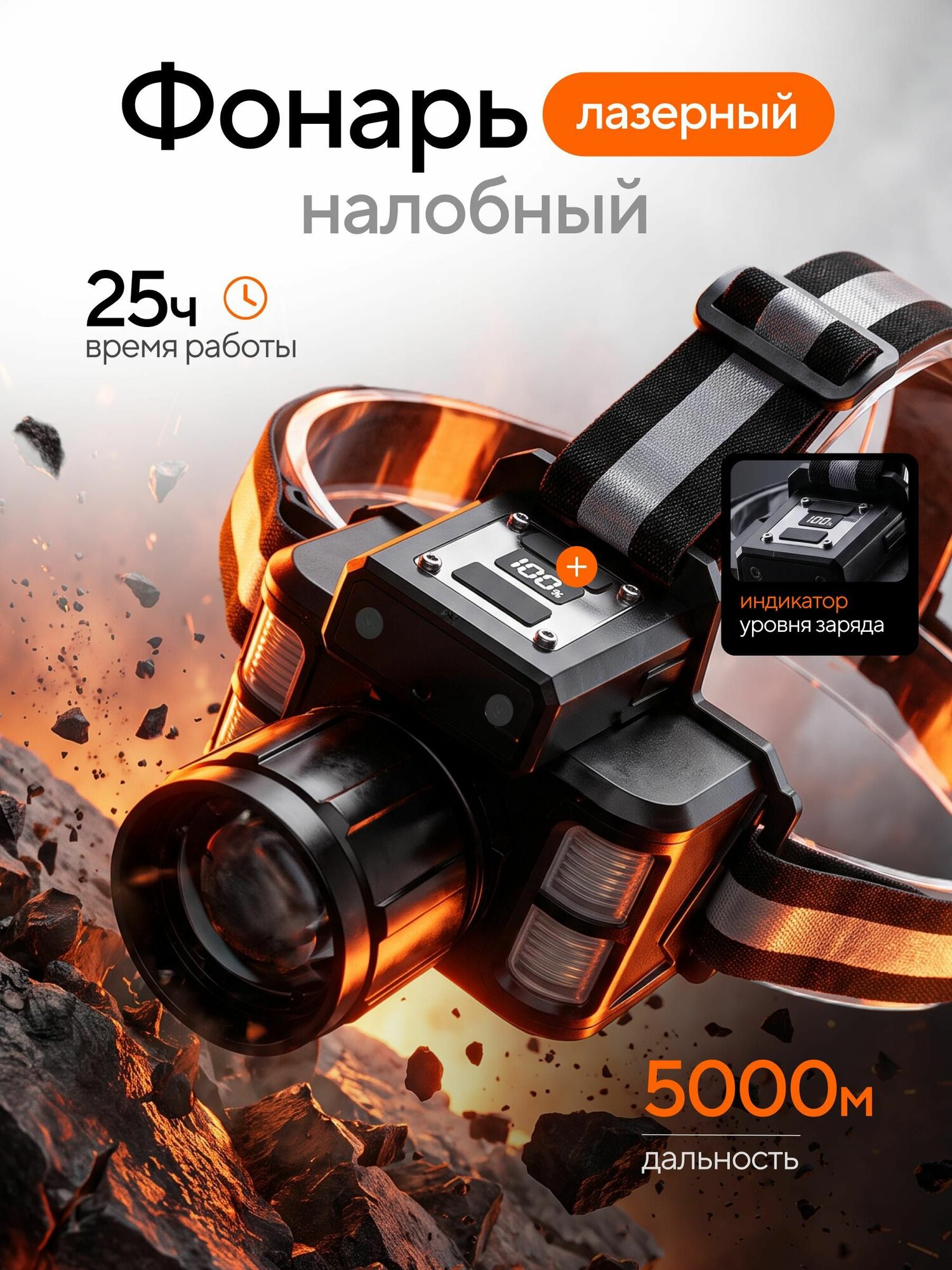 Фонарь налобный аккумуляторный с датчиком движения, яркий LED, для рыбалки, туризма и работы