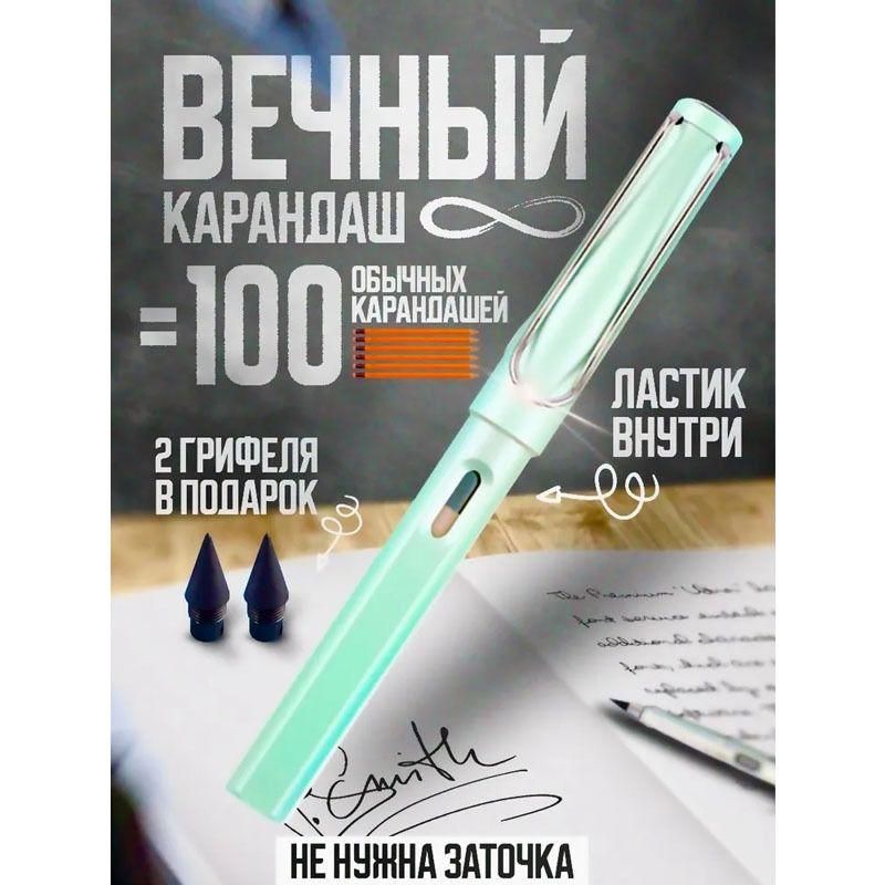 Карандаш вечный с ластиком внутри, черный/зеленый, 1 шт + 2 грифеля в подарок, для офиса и дома — фото 1