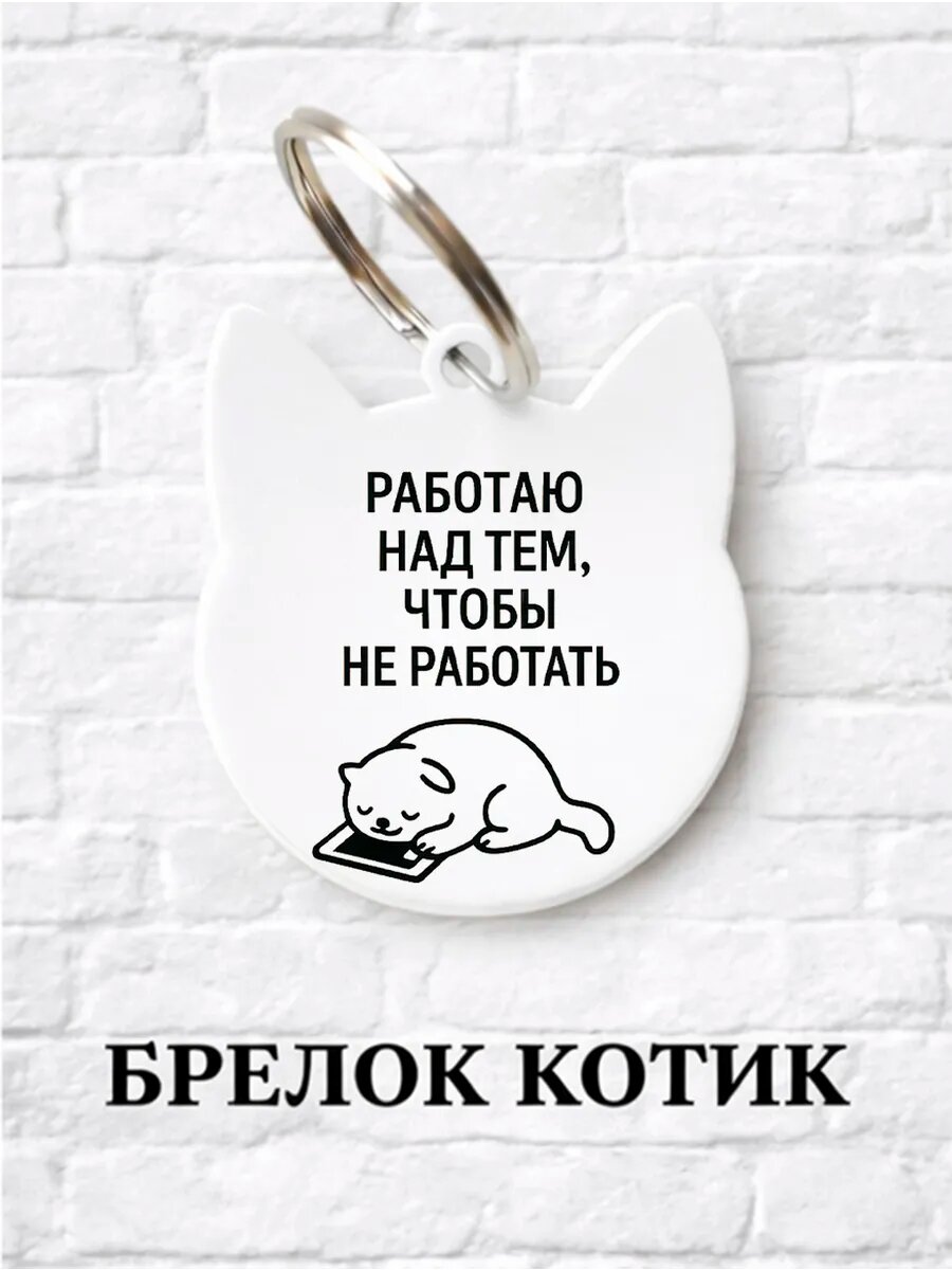 Брелок ZHENYA CLOUD