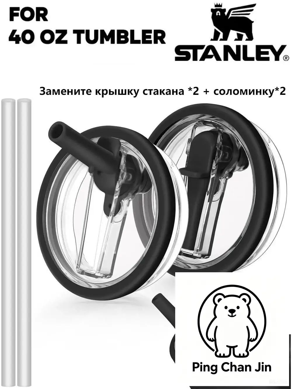 Крышки для чашек 2 штуки, диаметр: 9,9 см.