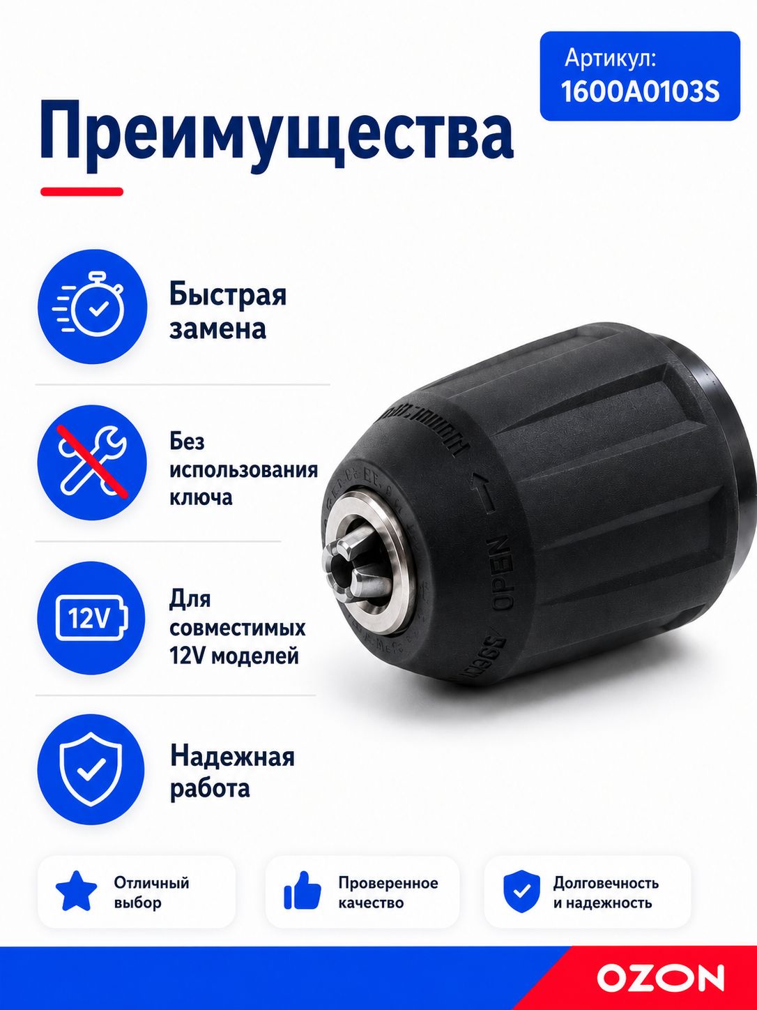 Для дрели шуруповерта — фото 1