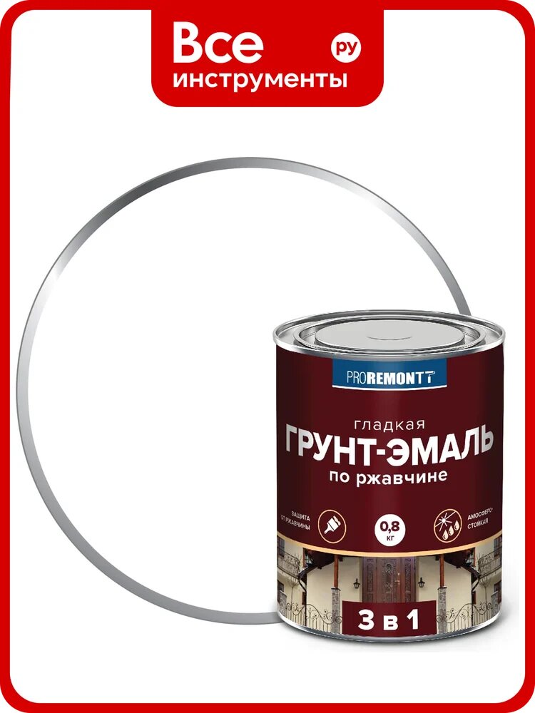 Грунт-эмаль Proremontt 3 в 1 белая, 0.8 кг Лк-00012385