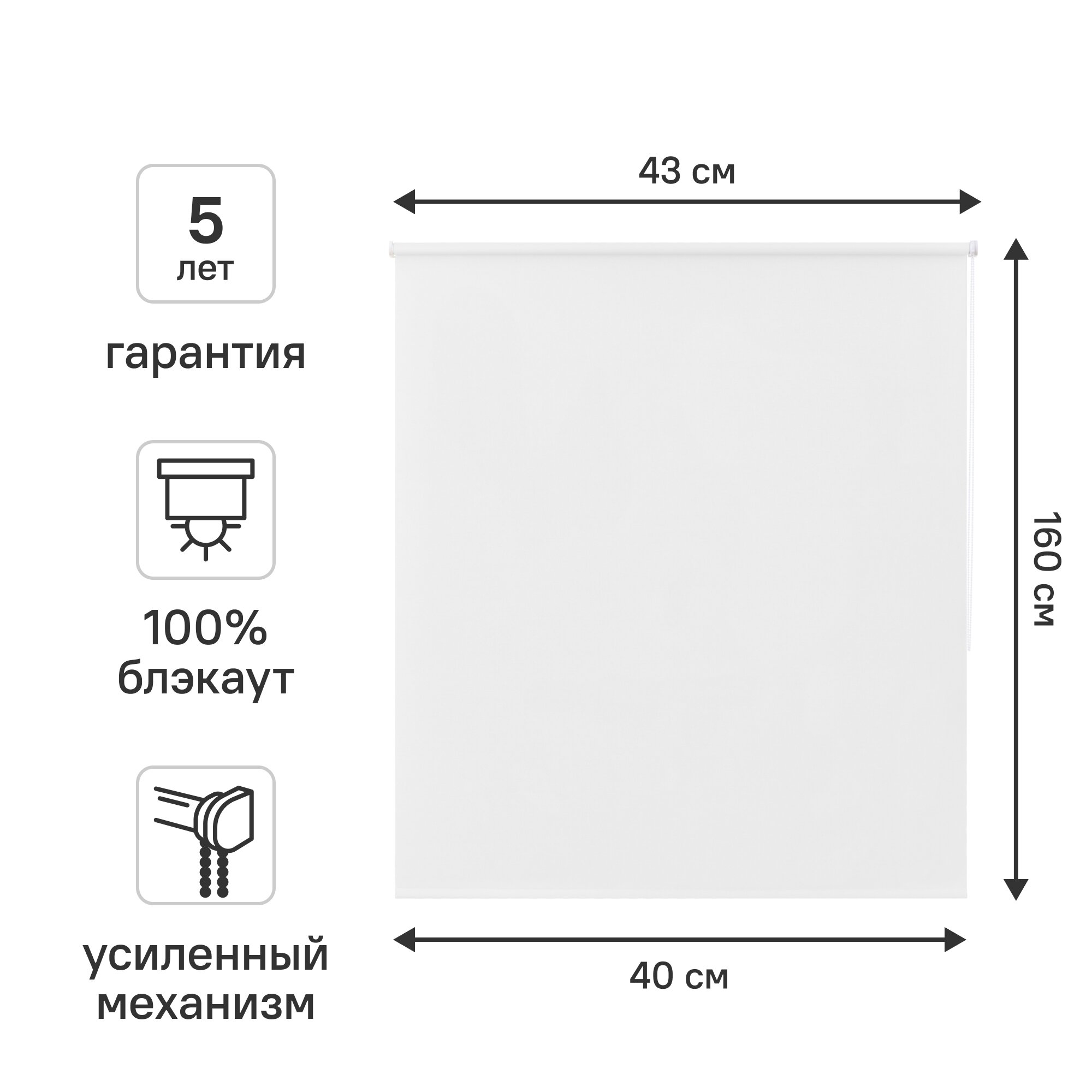 Штора рулонная блэкаут KREAFORTA Karelia 40x160 см цвет белый