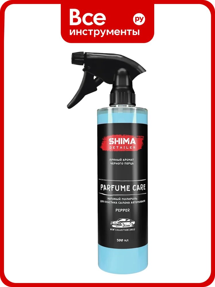 Матовый полироль SHIMA DETAILER PARFUME CARE PEPPER 500 мл 4603740921640