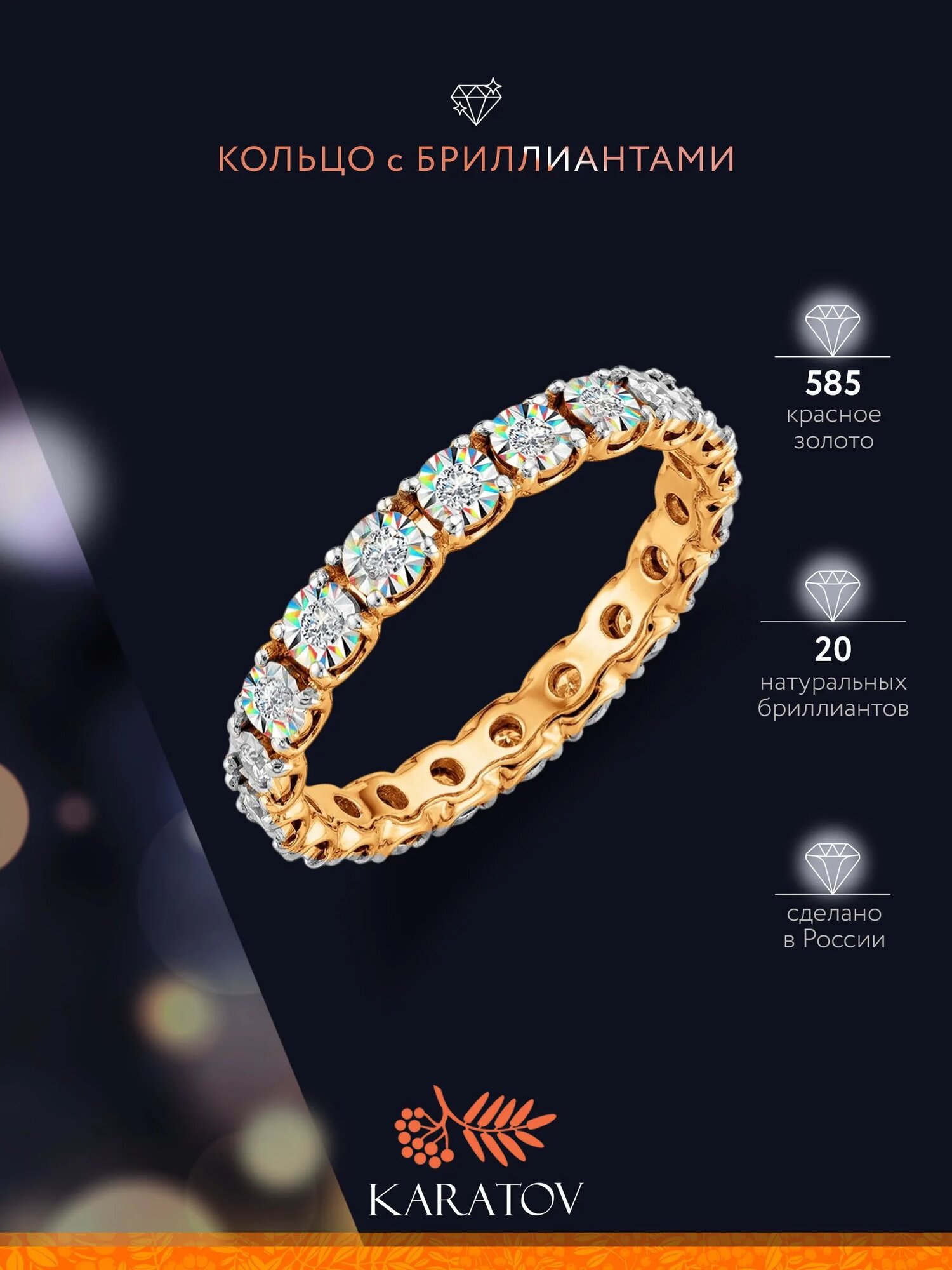 Кольцо дорожка KARATOV, красное золото, 585 проба, родирование