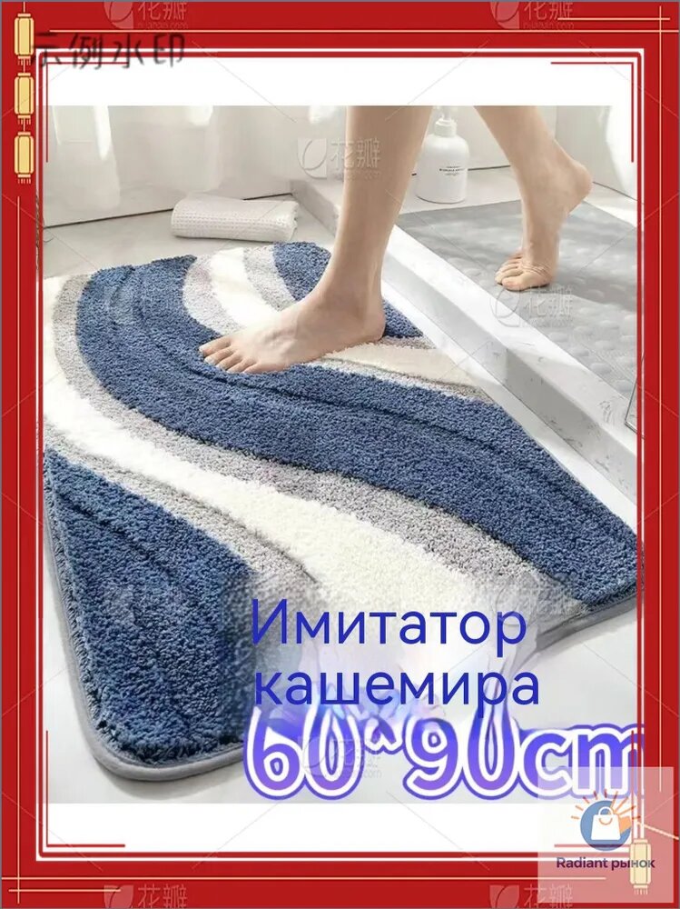 Подложка под ковер 60x90 см белый