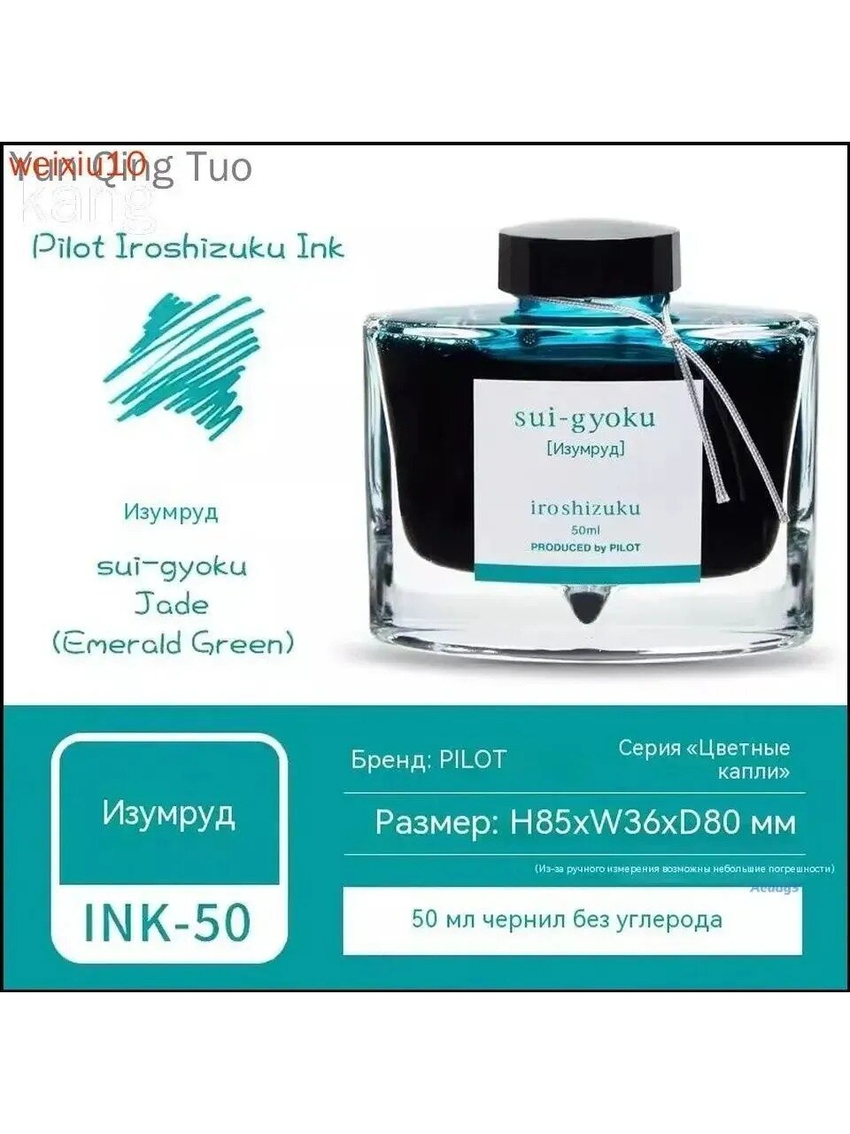 Популярные чернила PILOT Iroshizuku Susu, 50 мл, Тип Чернильница