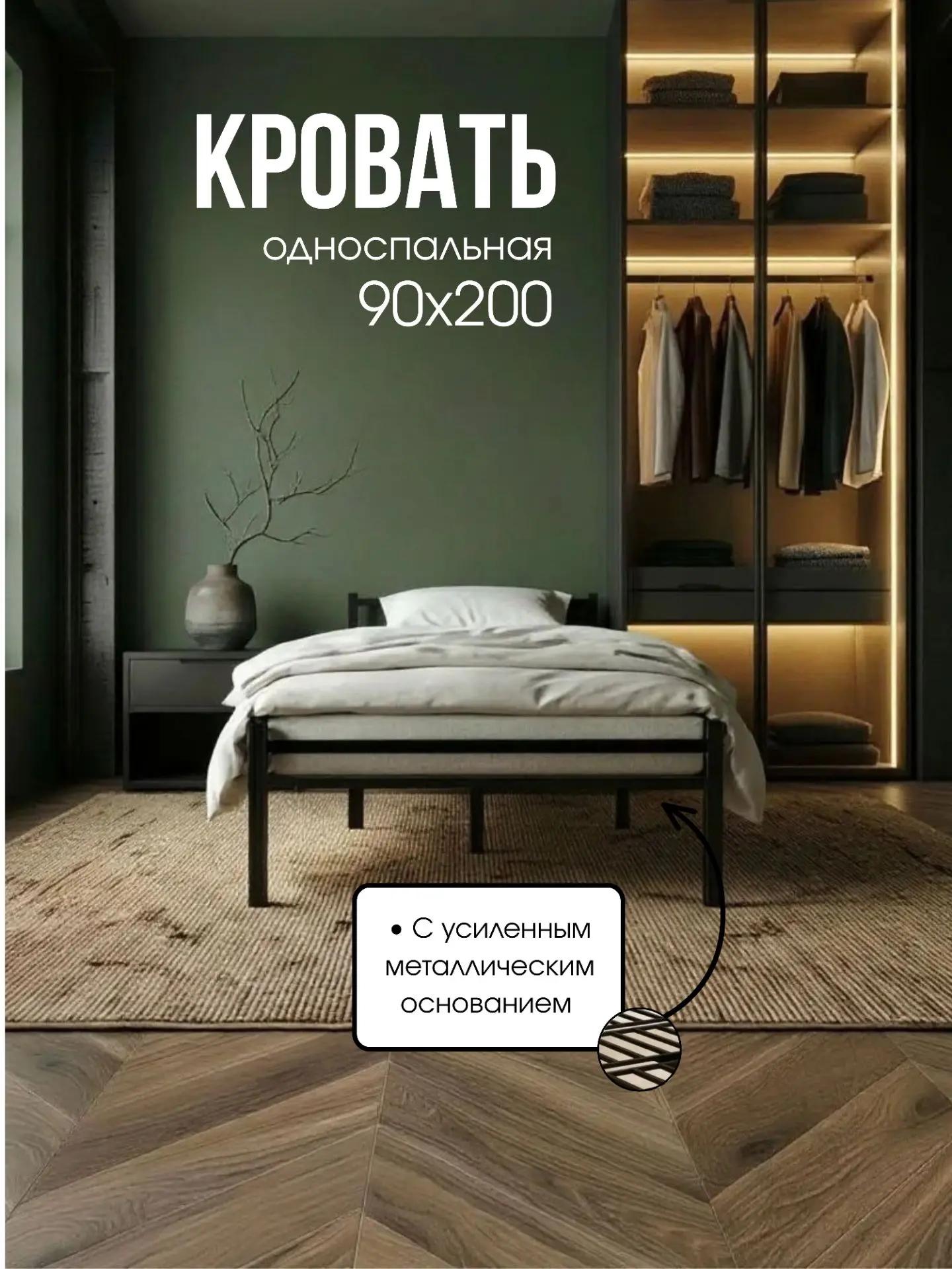 Кровать MebelLoft18, односпальная, металлическая, высота изножья 40,5 см, 90x200х40,5 см