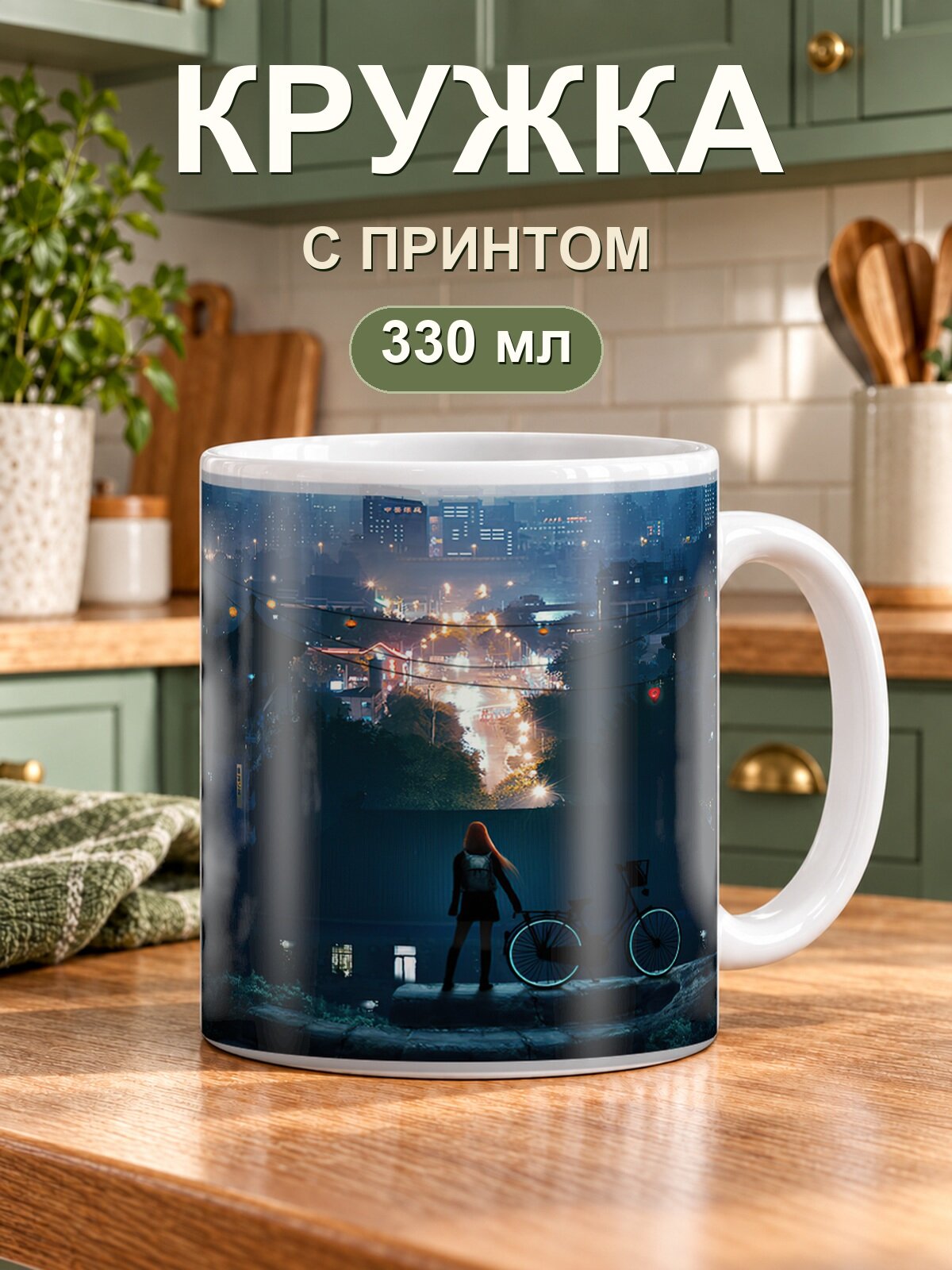 Кружка MoodRoom «мотоцикла», керамическая, 330 мл, для чая и кофе