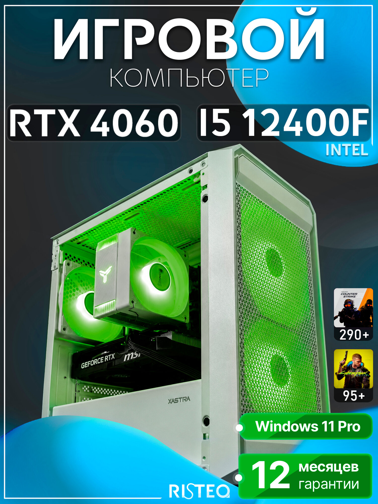 Игровой компьютер Core i5 12400F, RTX 4060 8GB, SSD 256GB, 16GB DDR4, БП 500W, WHITE GAMING