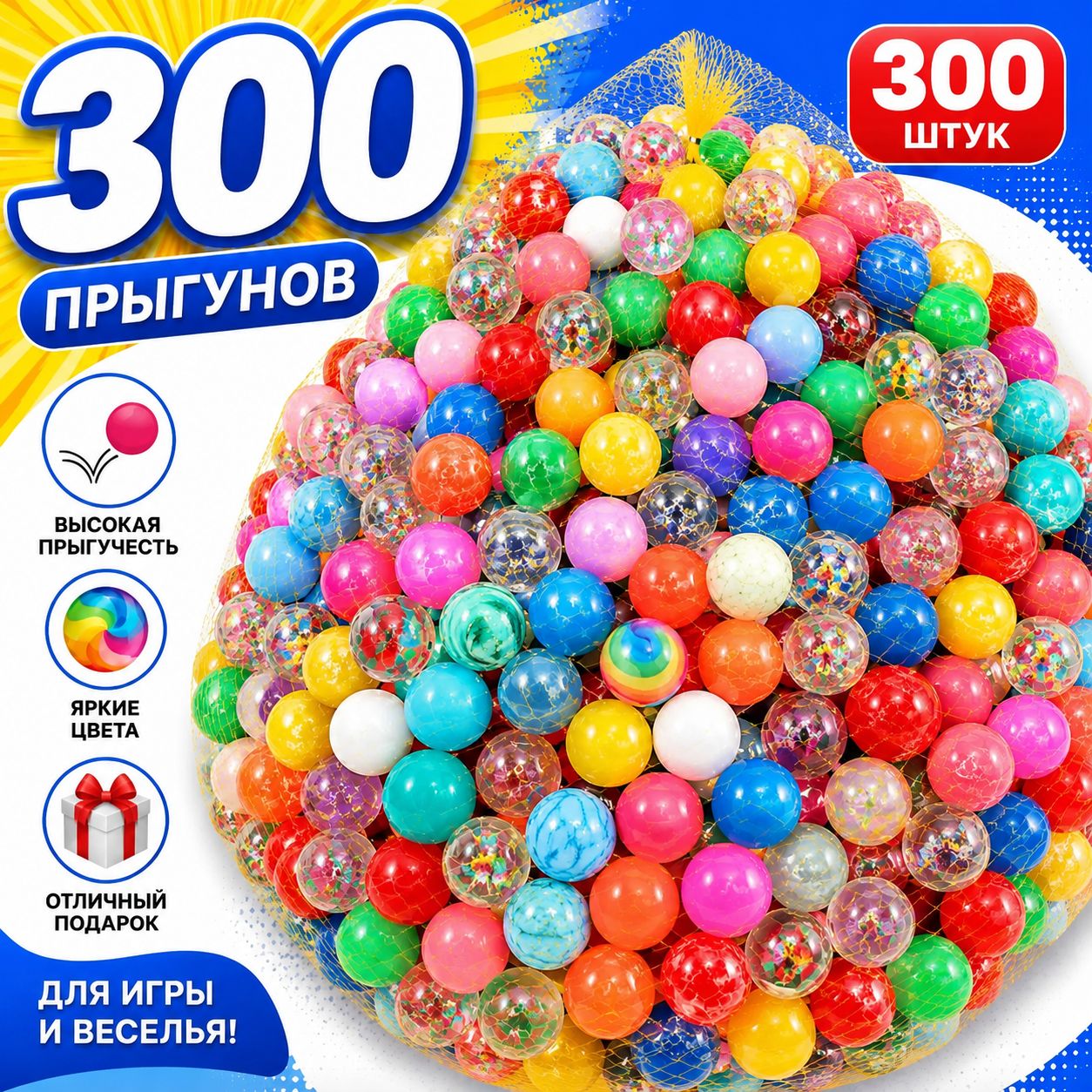 300шт 32MM Gachapon игрушечный мяч, йо-йо