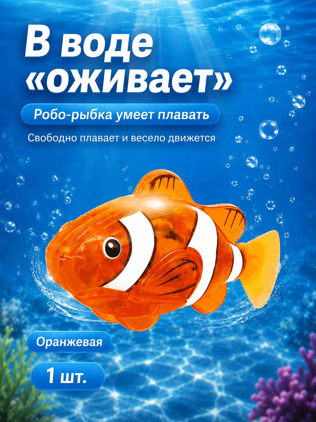 Рыбка для ванной, плавающая игрушка с подсветкой и сенсором воды для купания детей и бассейна