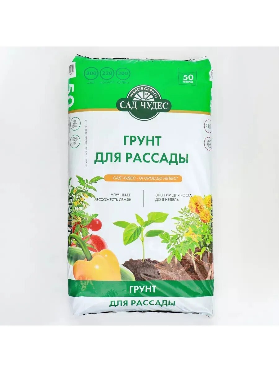 Грунт для рассады универсальный 50 литров