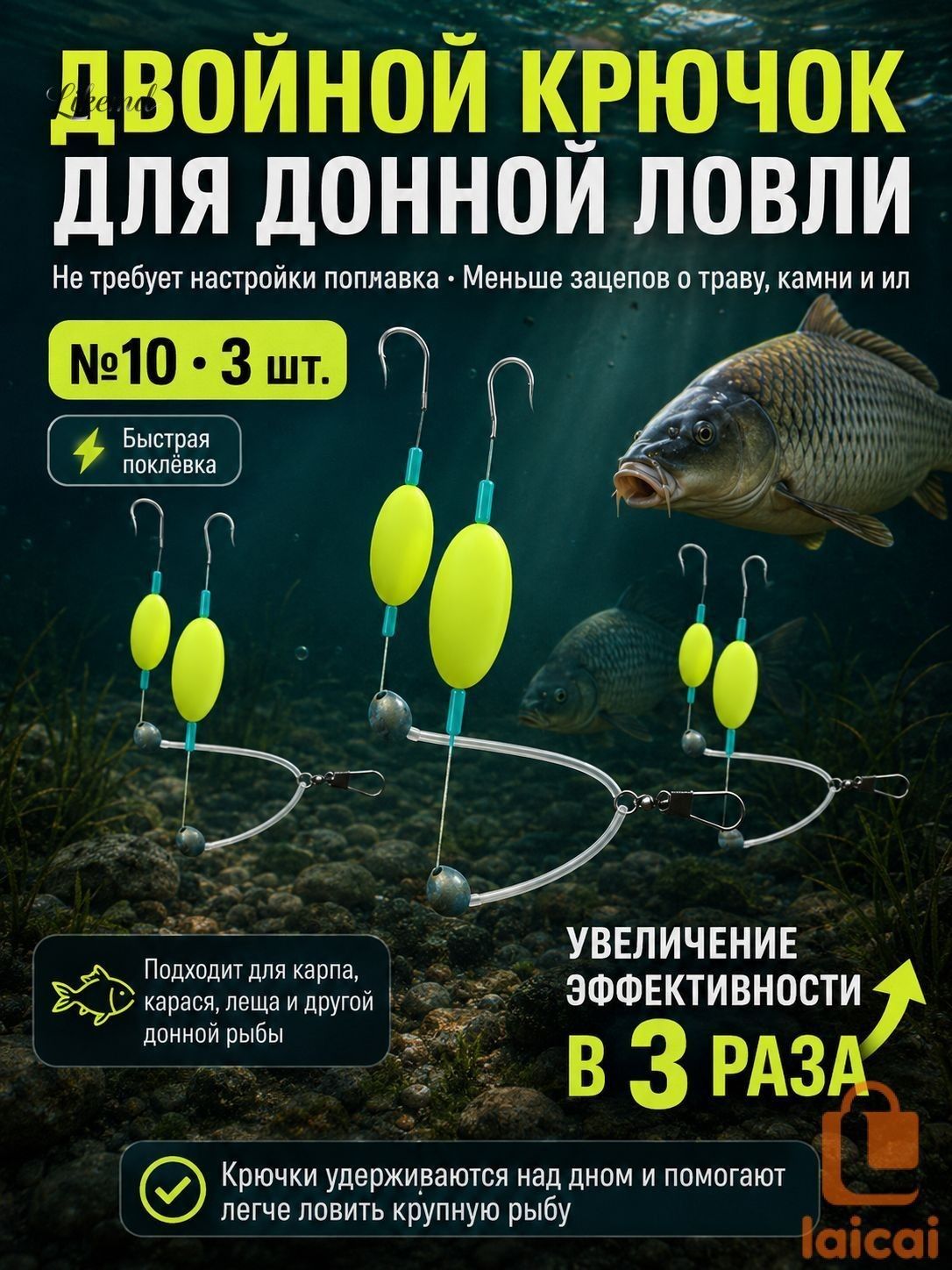 Готовый донный монтаж 3 крючка для ловли карпа и амура №10
