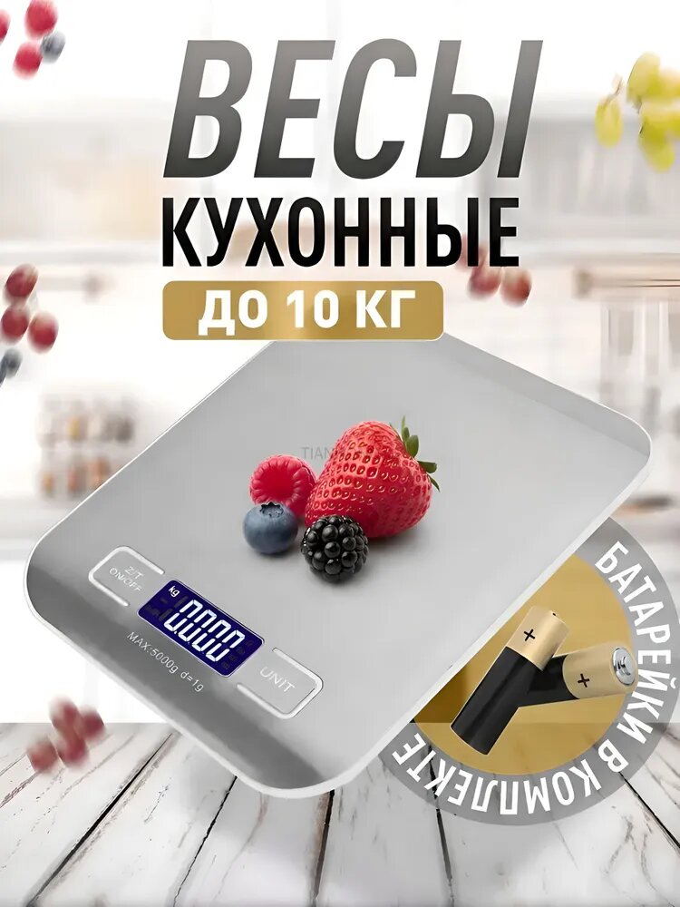 Электронные кухонные весы, серый металлик