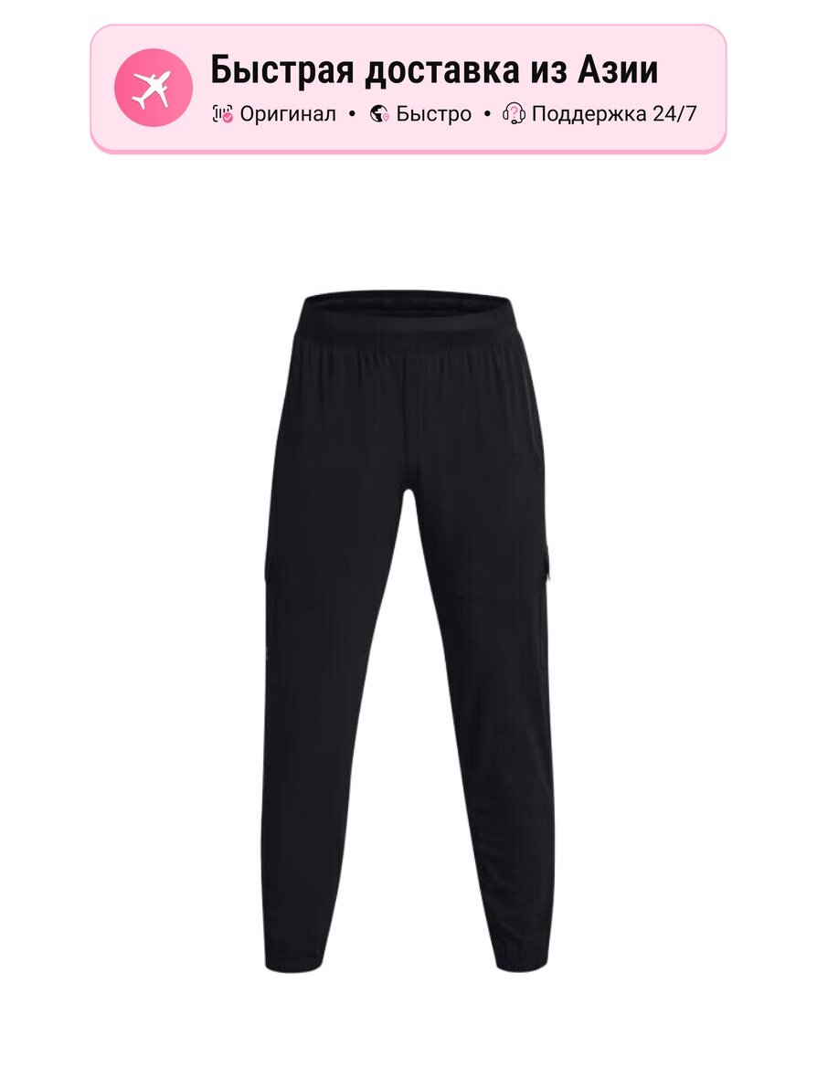 Брюки спортивные Under Armour карго
