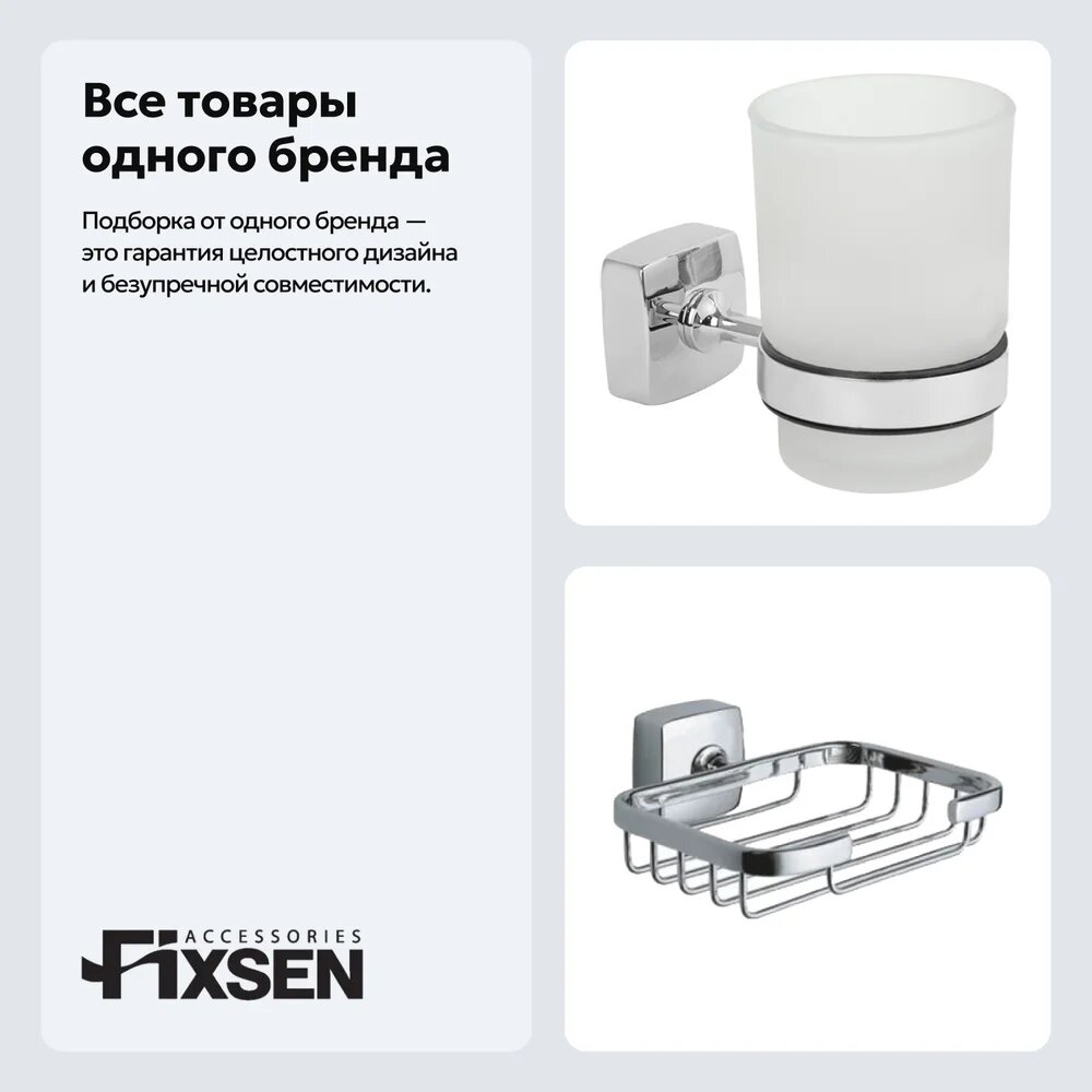 Набор Стакан Fixsen Kvadro FX-61306 хром / Мыльница FX-61309 настенная, глянцевый хром