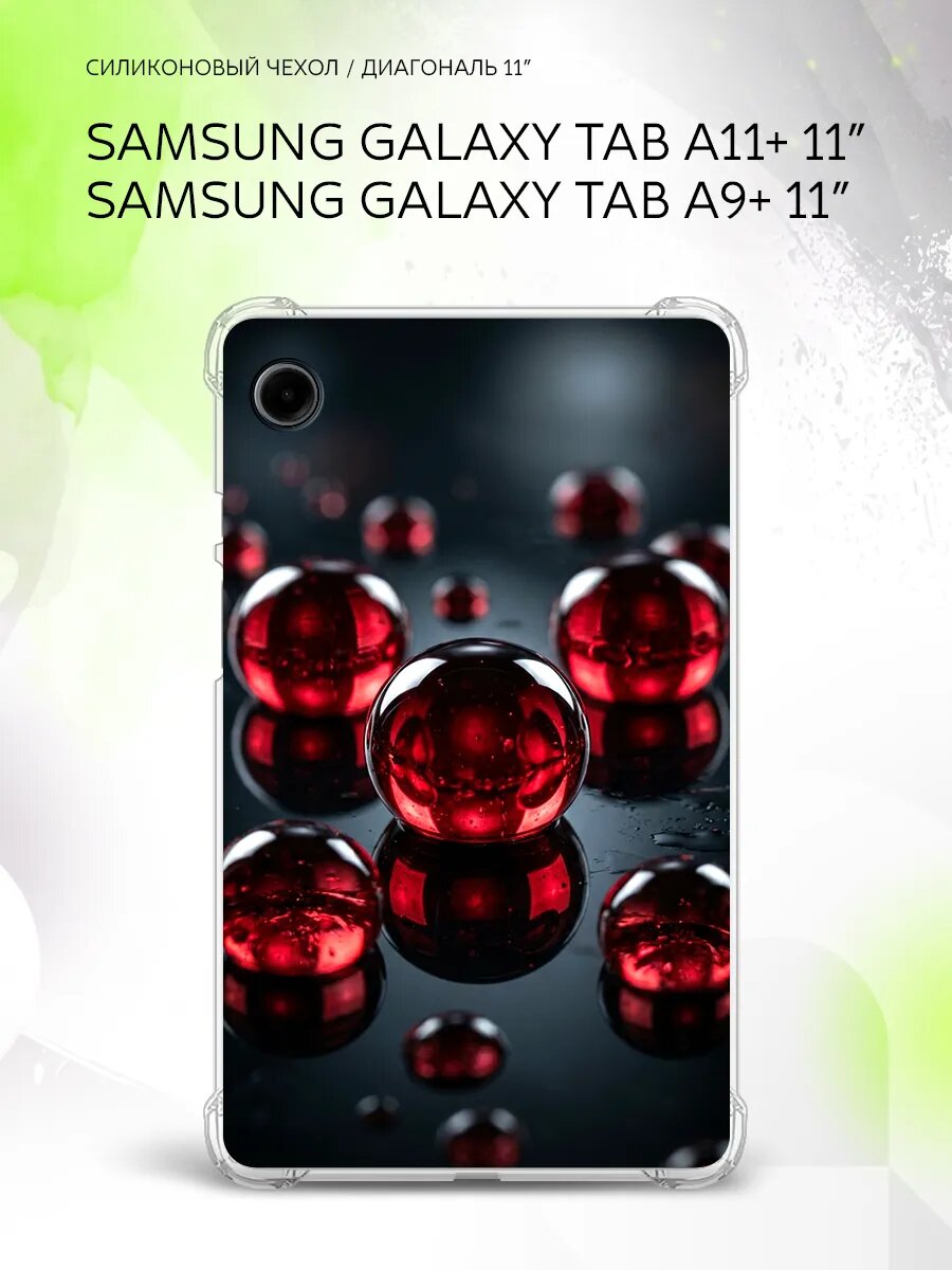 Чехол на Samsung Galaxy Tab A11+/Tab A9+ 11”, защита углов, накладка, с принтом