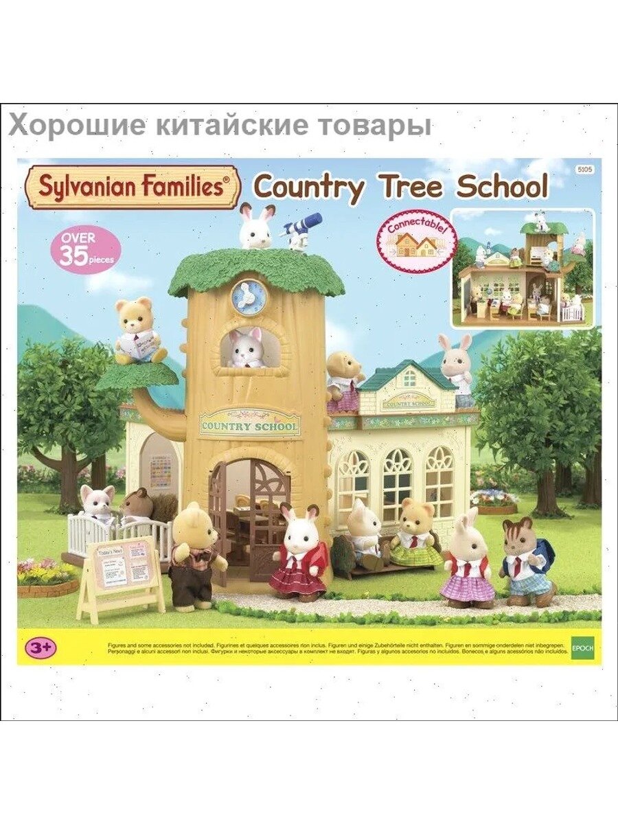 Набор Лесная Школа: кукольный домик из двух частей с мебелью и аксессуарами
