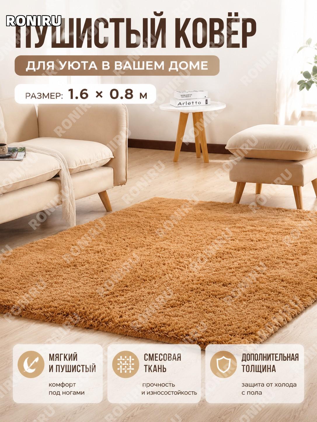 Ковёр с длинным ворсом хаки 1,6×0,8 м, напольный ковёр для спальни гостиной из смешанного материала в интерьер