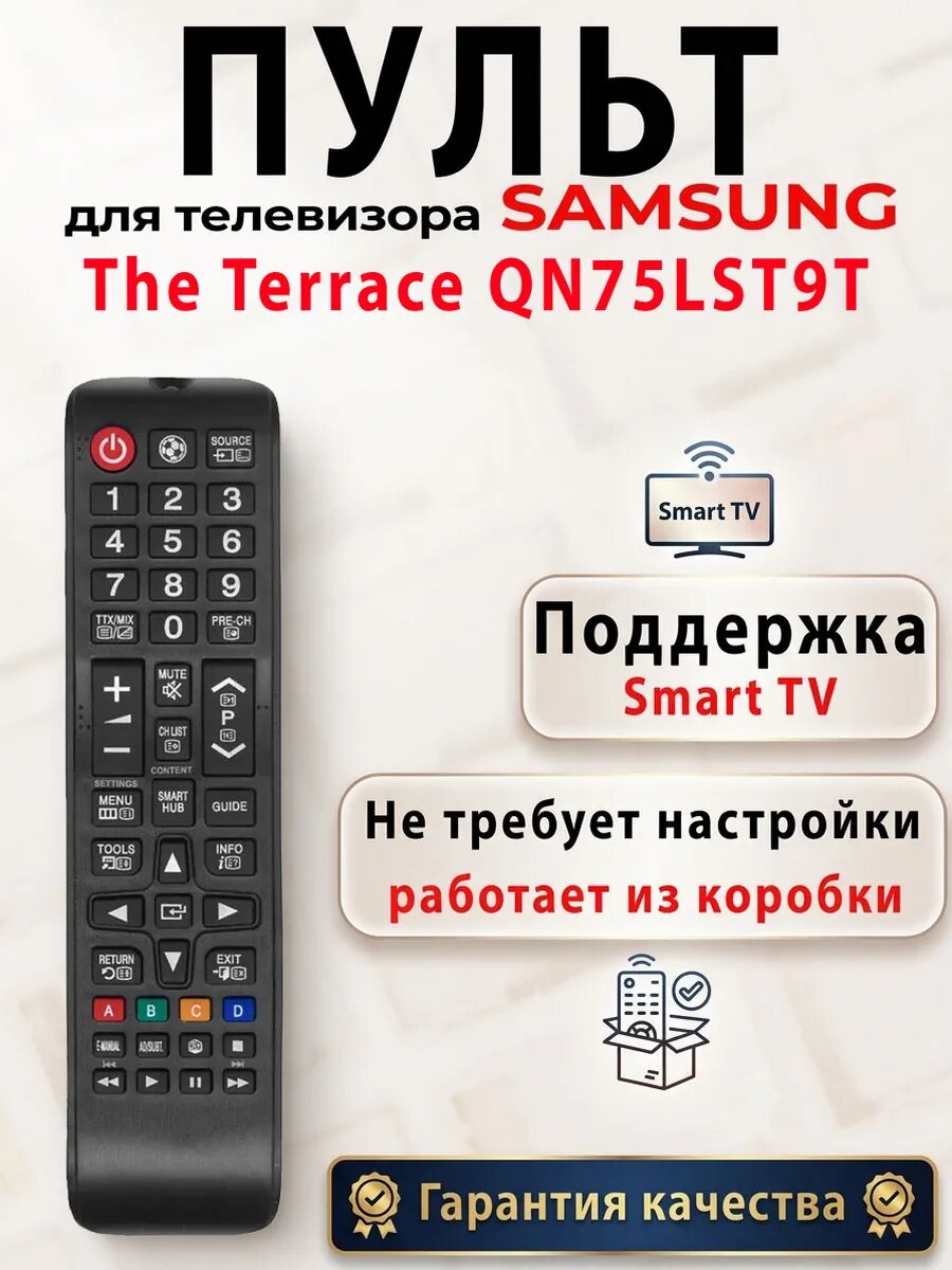 Пульт для телевизора Samsung The Terrace QN75LST9T