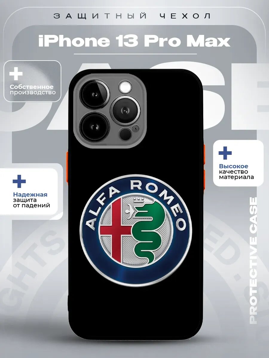 Чехол на iPhone 13 Pro Max с принтом альфа ромео