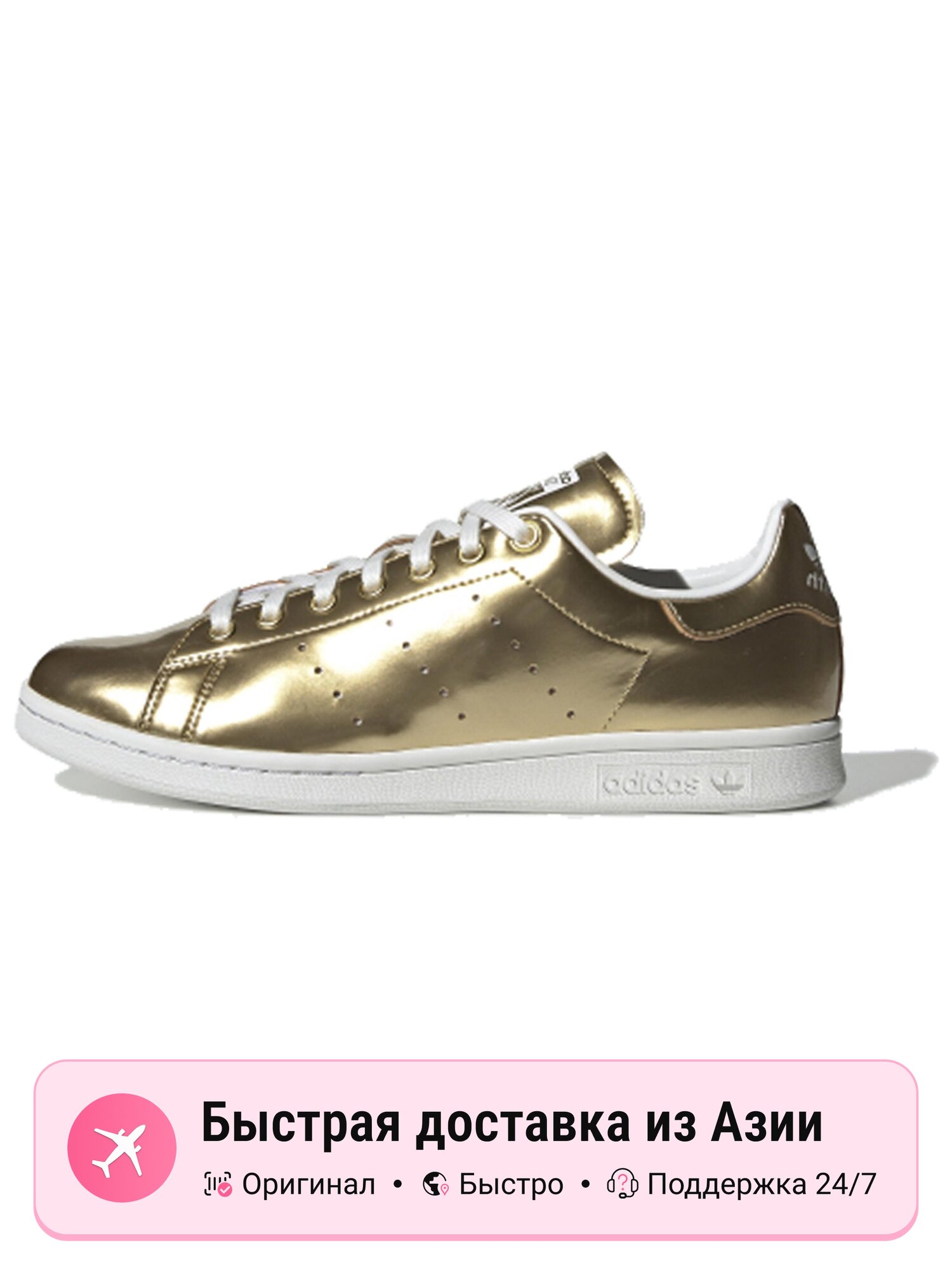 Кроссовки adidas Originals Stan Smith