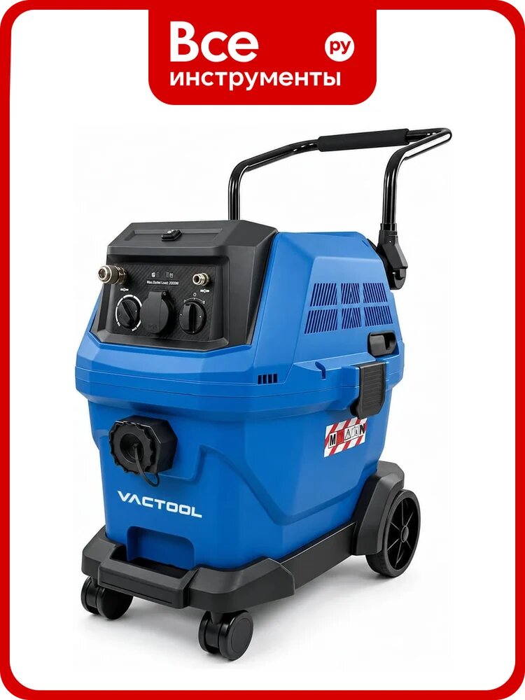 Пылесос Vactool B16A40 vactool-281