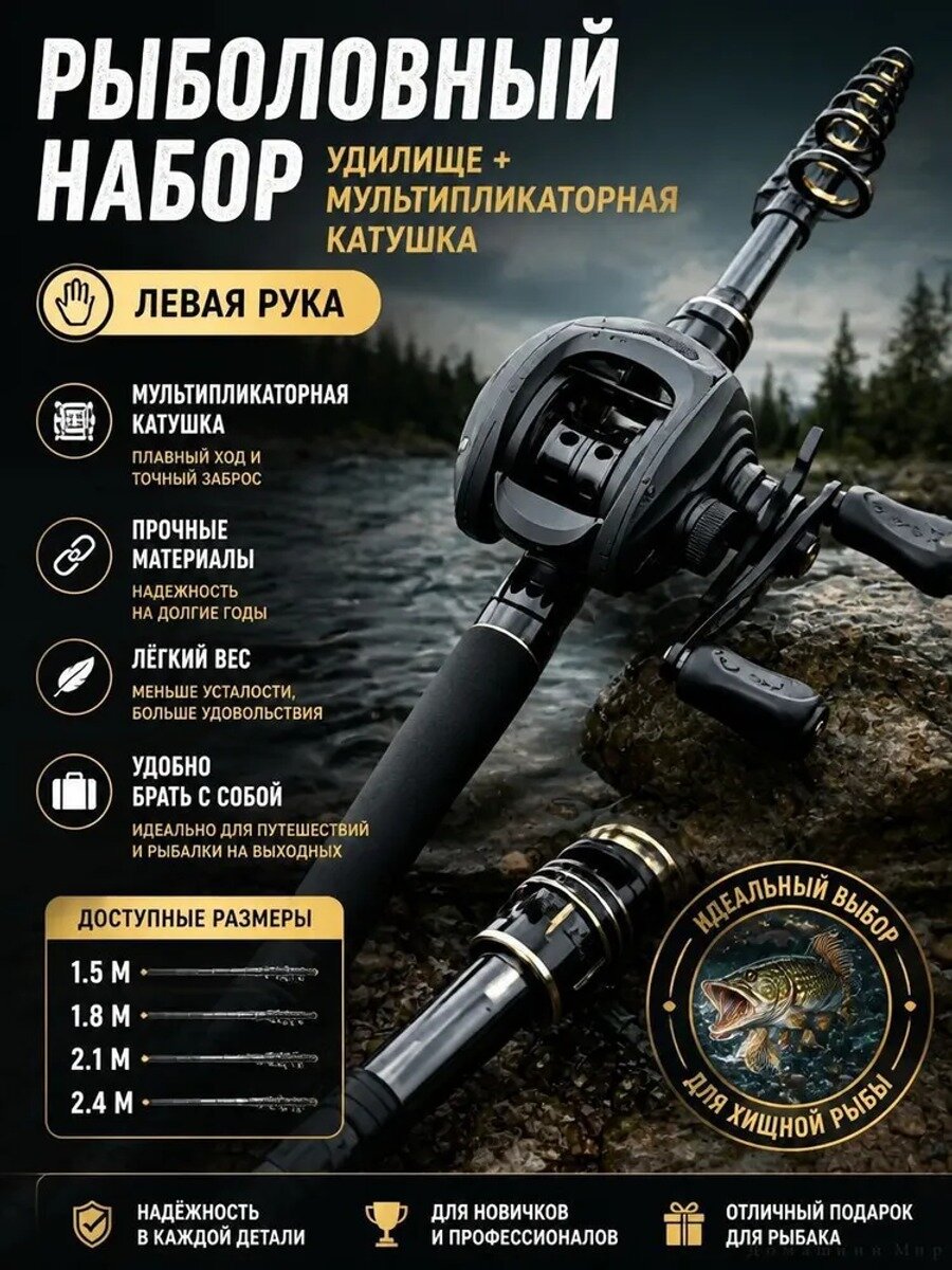 Спиннинговое удилище 240 см, тест до 20 г, углеволокно, монолитная вершинка