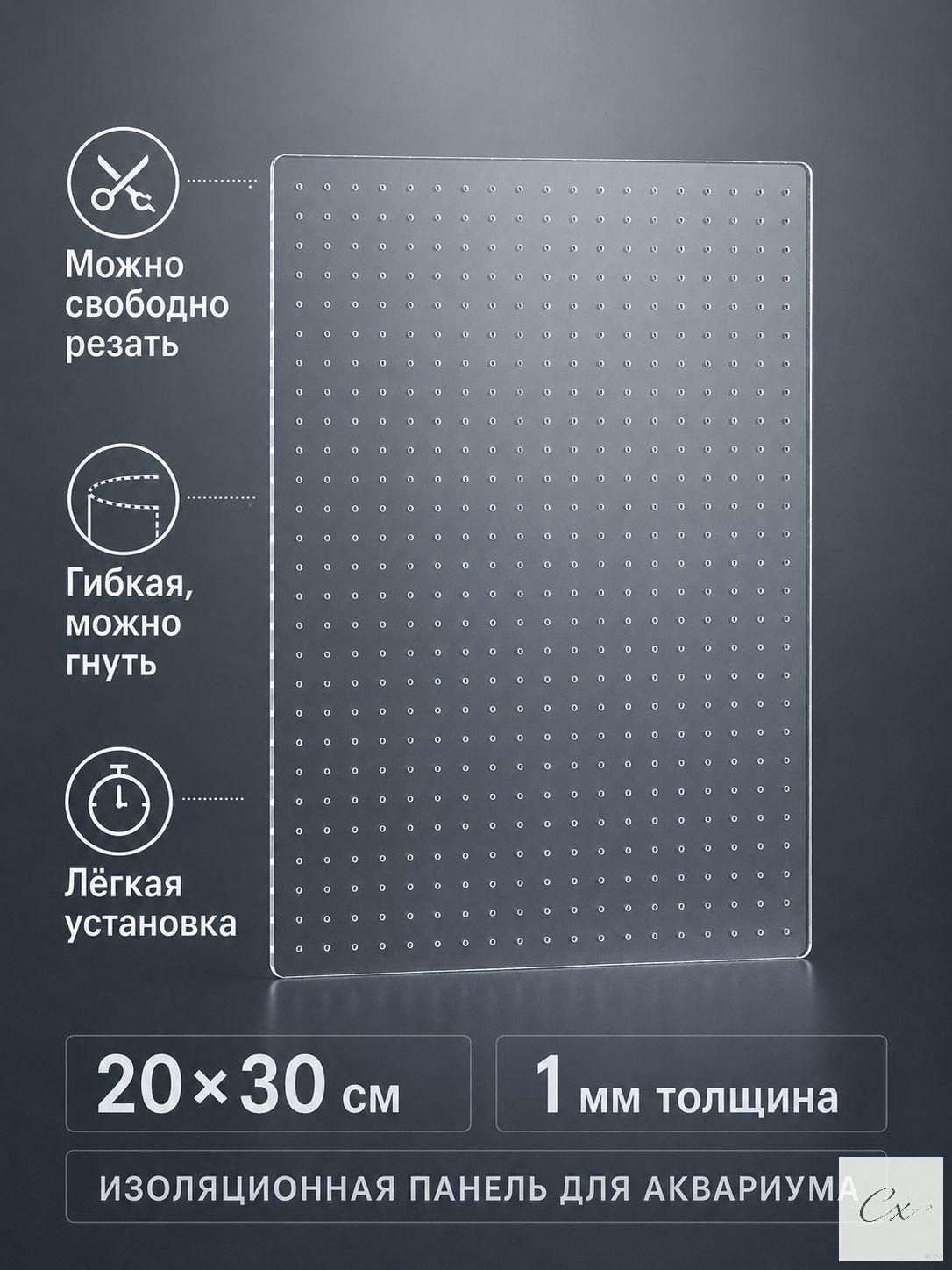 Универсальная перегородка для аквариума, сетчатая, 20cmX30cm: обрезается под любой размер, защита для мальков и агрессивных рыб; идеально подходит для аквариума с креветками