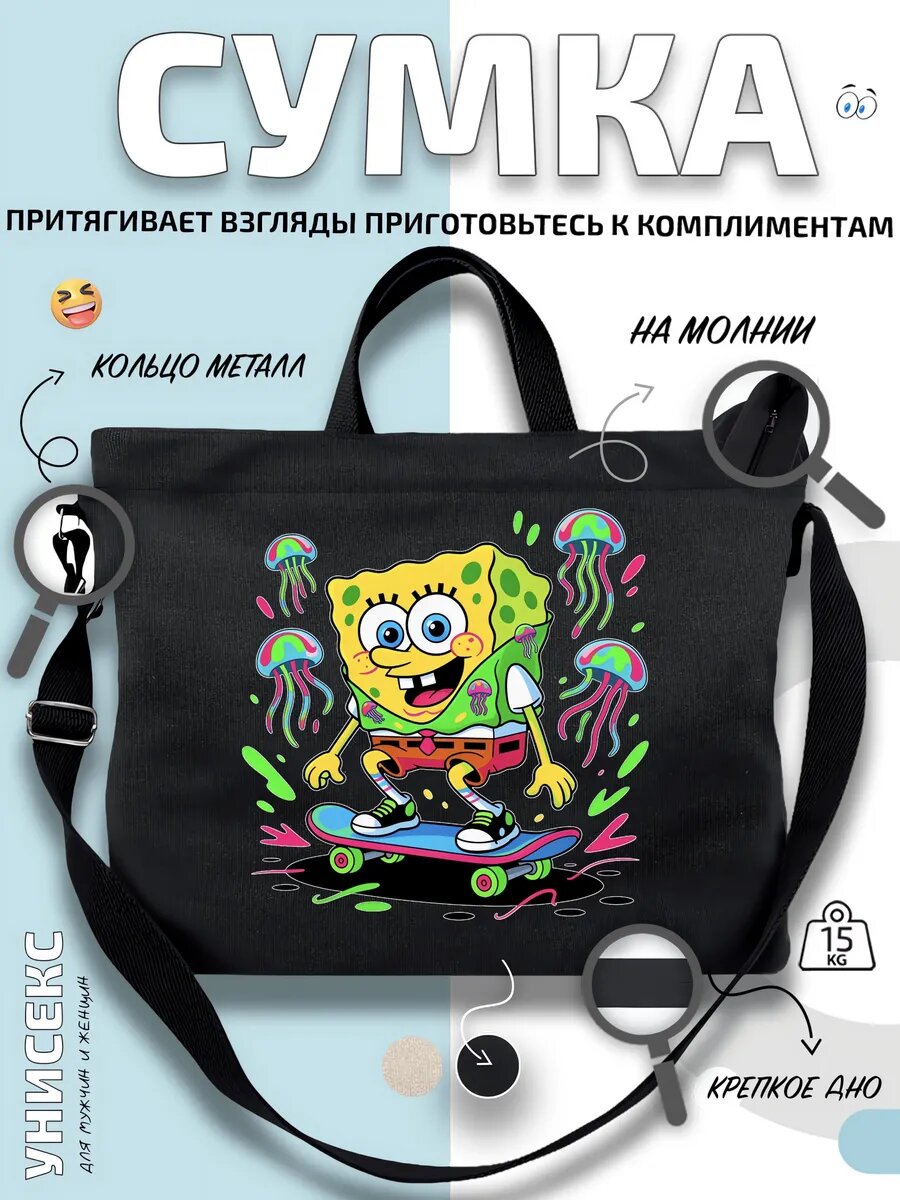 Сумка шоппер  Губка Боб мультфильм скейтбордист