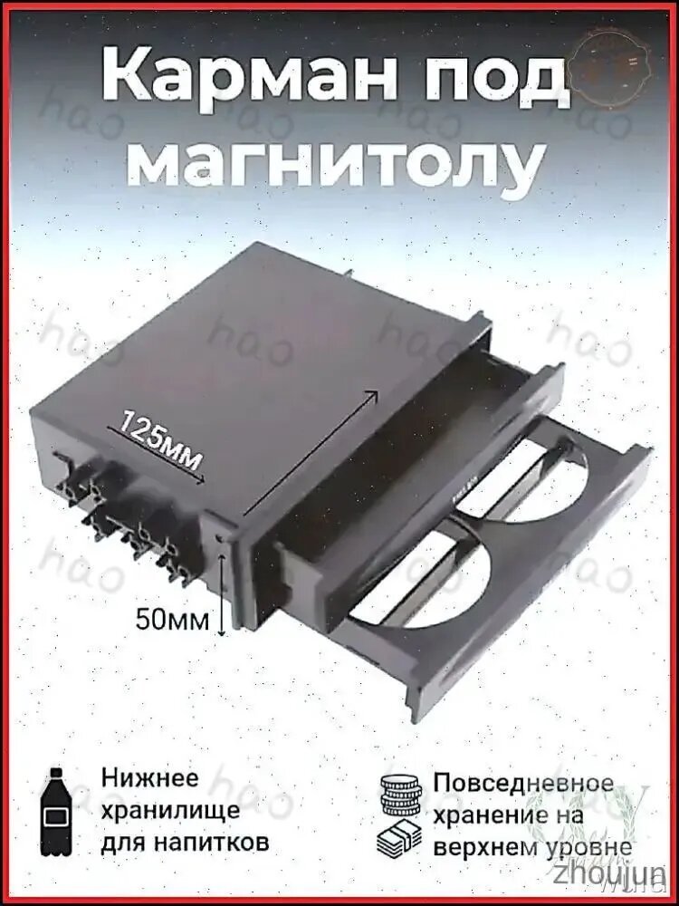 Подстаканник в салон автомобиля для моделей ВАЗ 2110 2112 2113 2114 Лада Калина черный ABS пластик