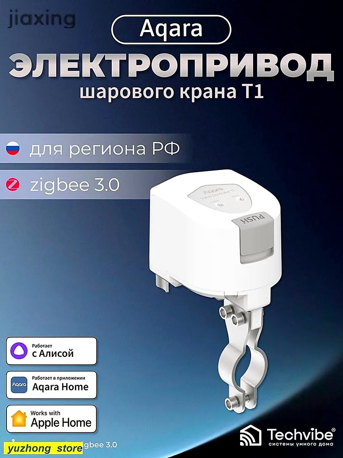/ Электропривод шарового крана T1 EU VC-X01D, ширина 72 мм, высота 84 мм