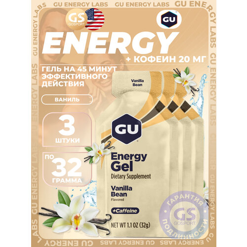 фото Гель питьевой gu energy labs energy gel 20 mg caffeine 3 x 32 г, ваниль