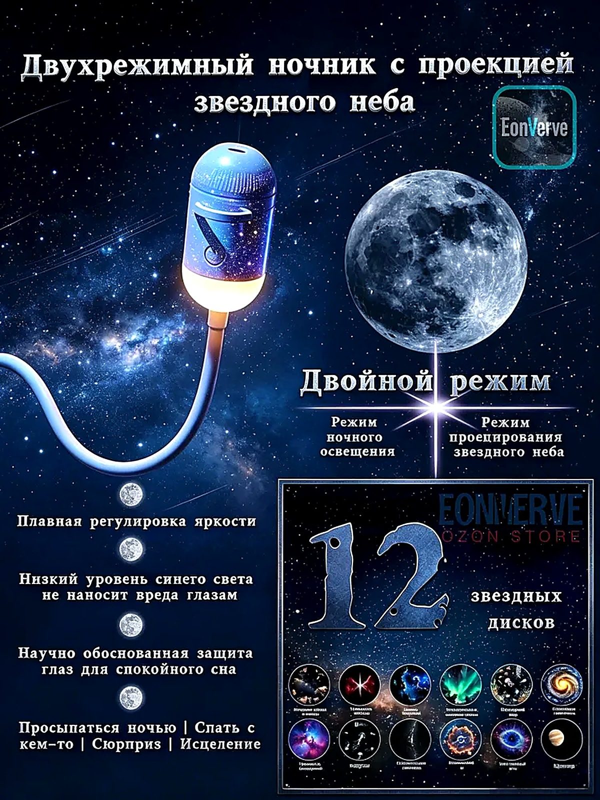 Ночник с проекцией звёздного неба, мини-проектор, 12 слайда, ширина 35 см