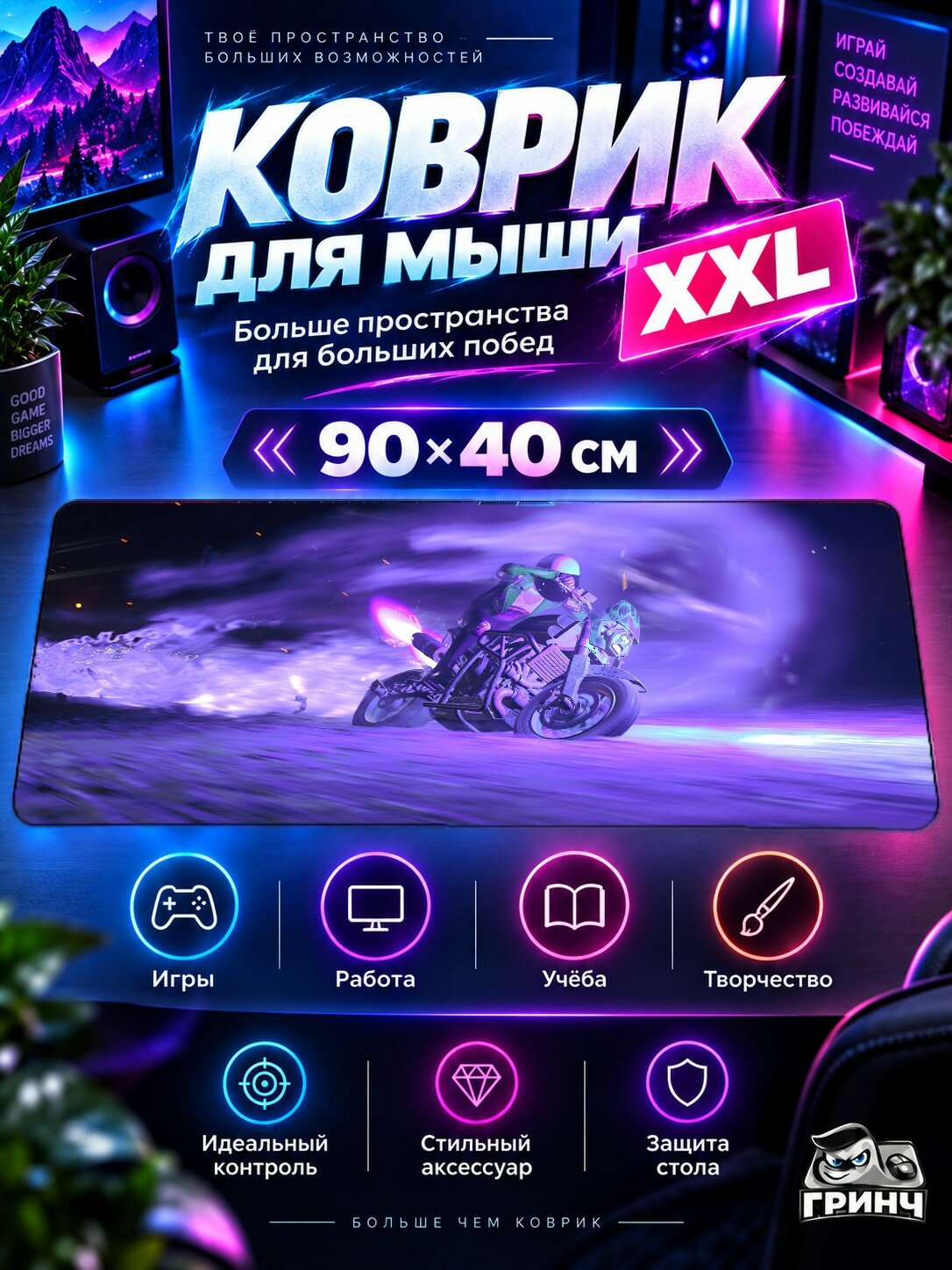 Большой игровой коврик для мыши и клавиатуры Onrush / Онруш — Onrush — игровой принт 90х40 см XXL