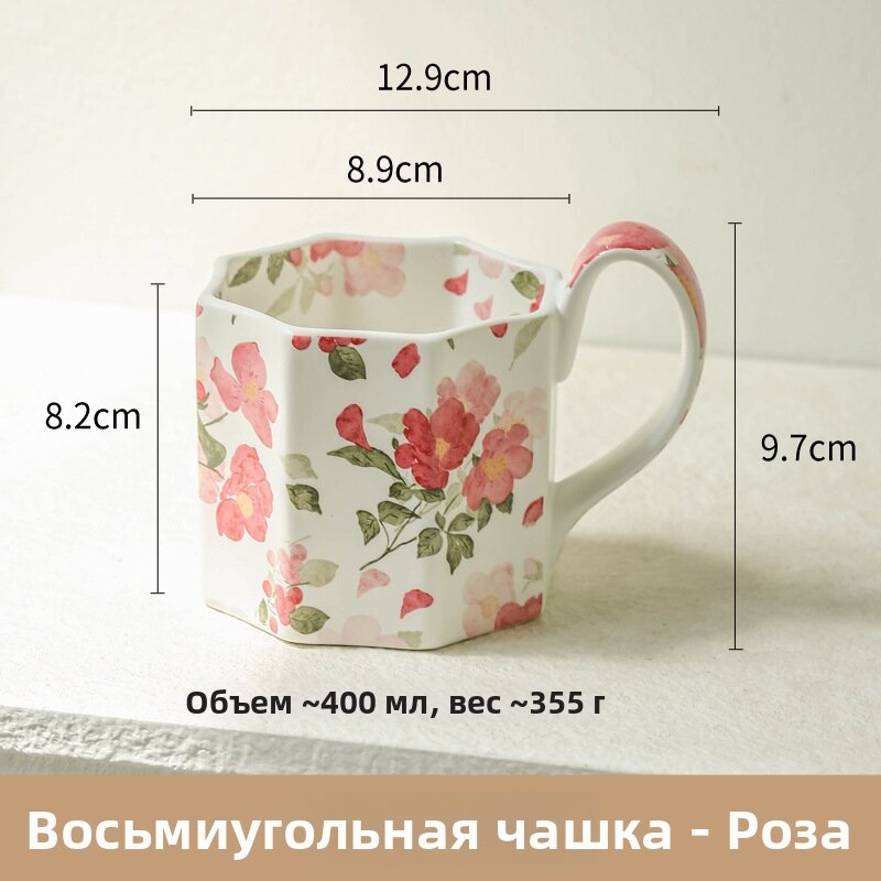 Матовая керамическая посуда с цветами, Чашка «Роза»