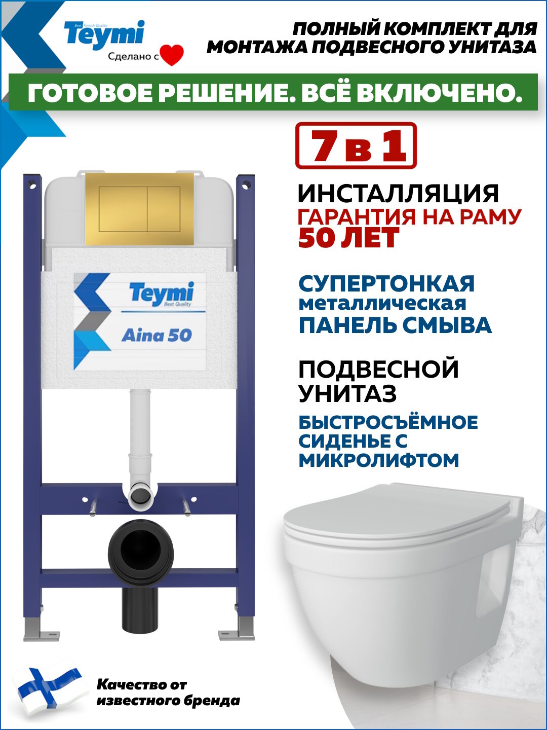 Инсталляция с унитазом комплект 5 в 1 Teymi унитаз подвесной безободковый Vitra Pro кнопка золото F16076