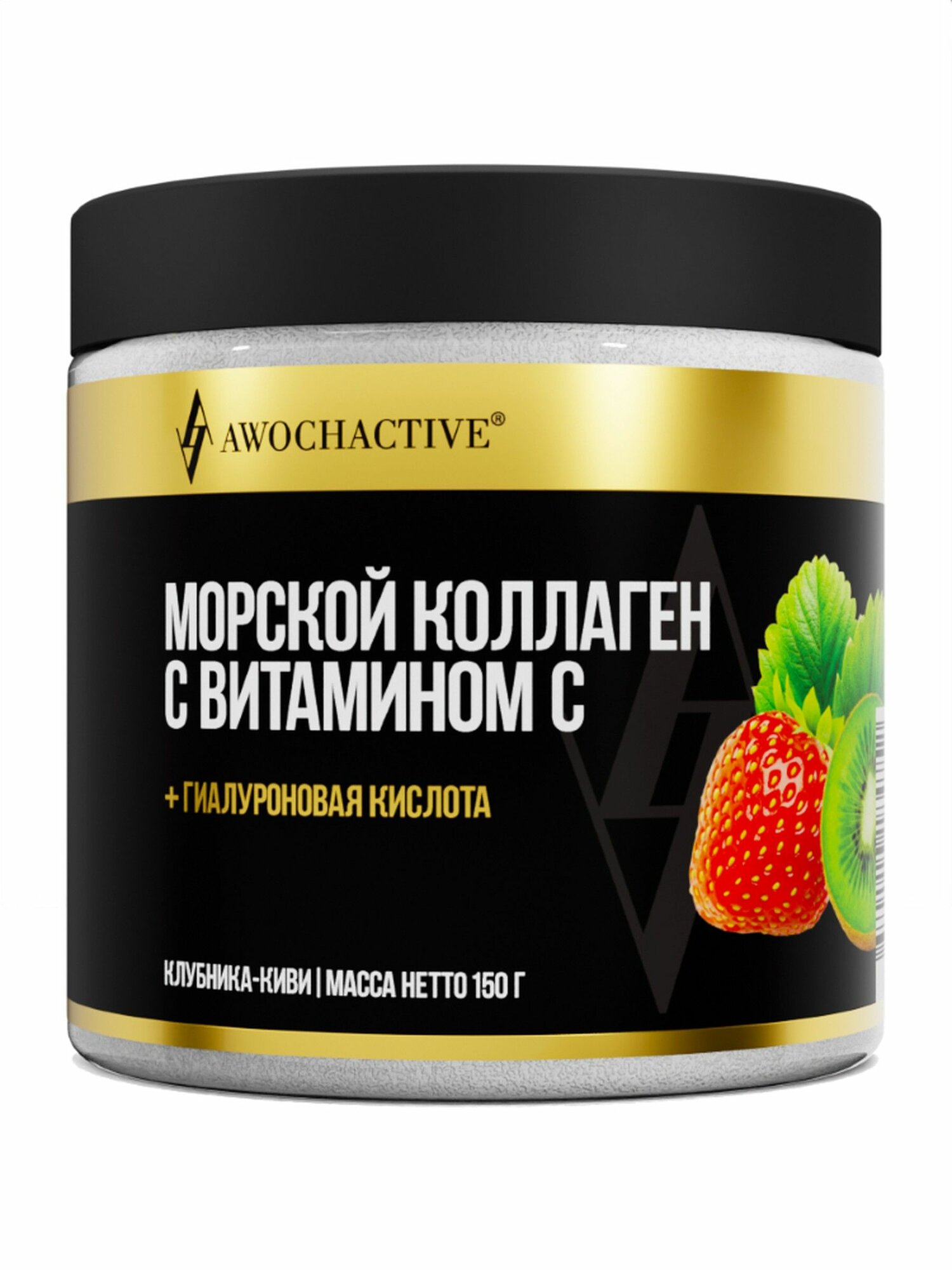 Awochactive Коллаген морской с витамином с 150,0 пор (банка) клубника-киви