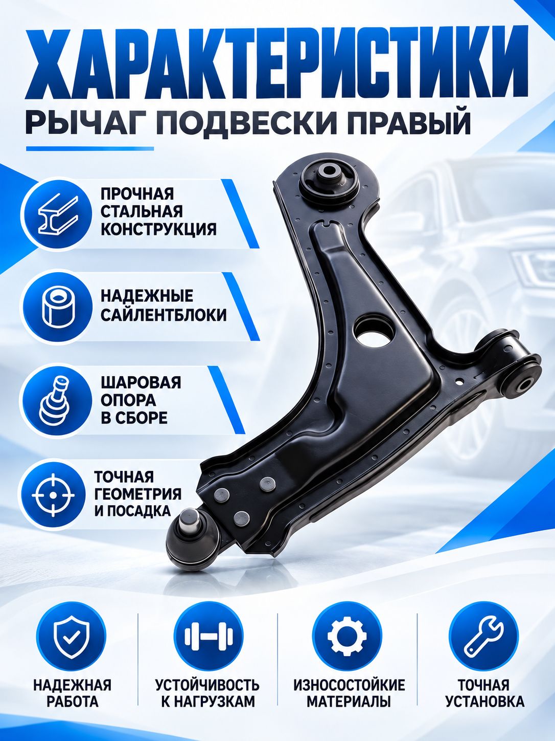 Рычаг подвески 96415064 CHEVROLET Lacetti, в сборе — фото 1